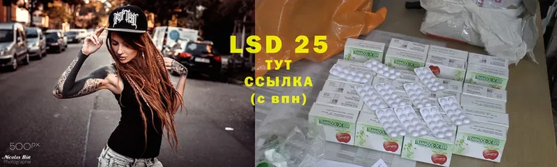 цены   Приволжск  LSD-25 экстази ecstasy 